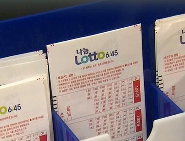 로또 1171회 당첨결과 및 1172회 분석
