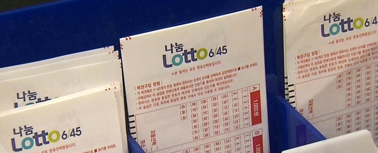 로또 1192회 당첨결과 및 1193회 분석